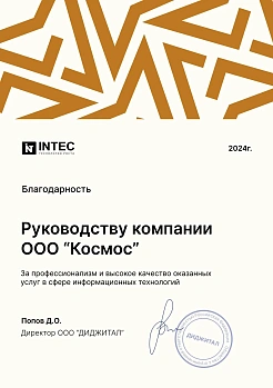 Сертификат №5 Сертификат №5